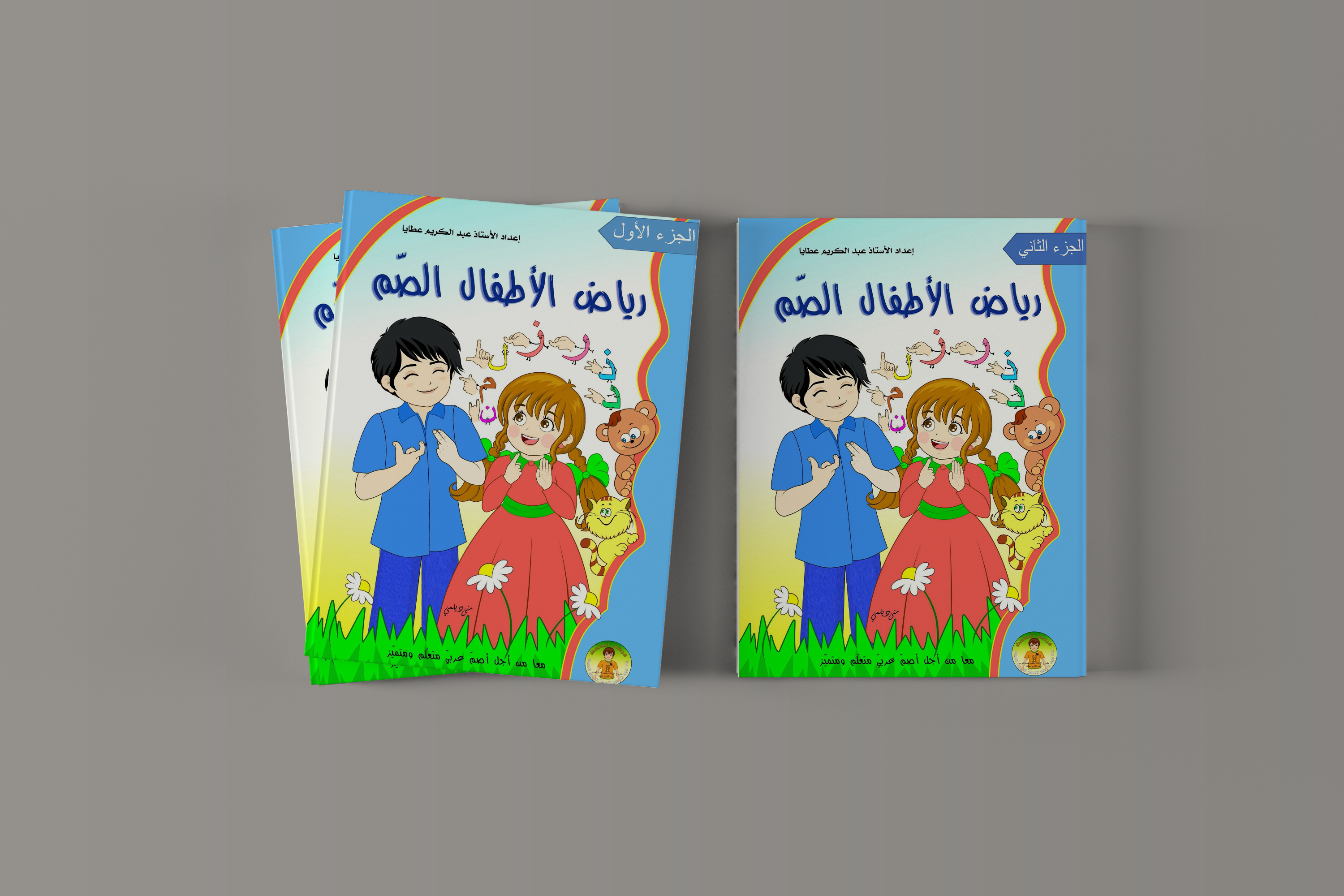 A4Deaf-book cover